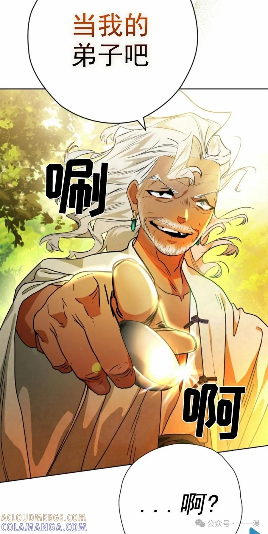 《天剑奇侠》第38话 第58页