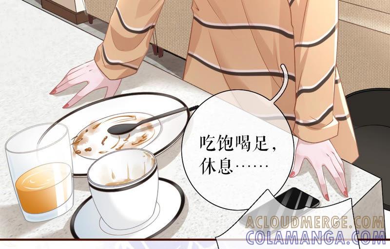 《女票芳龄30十》秦川的秘密 第19页