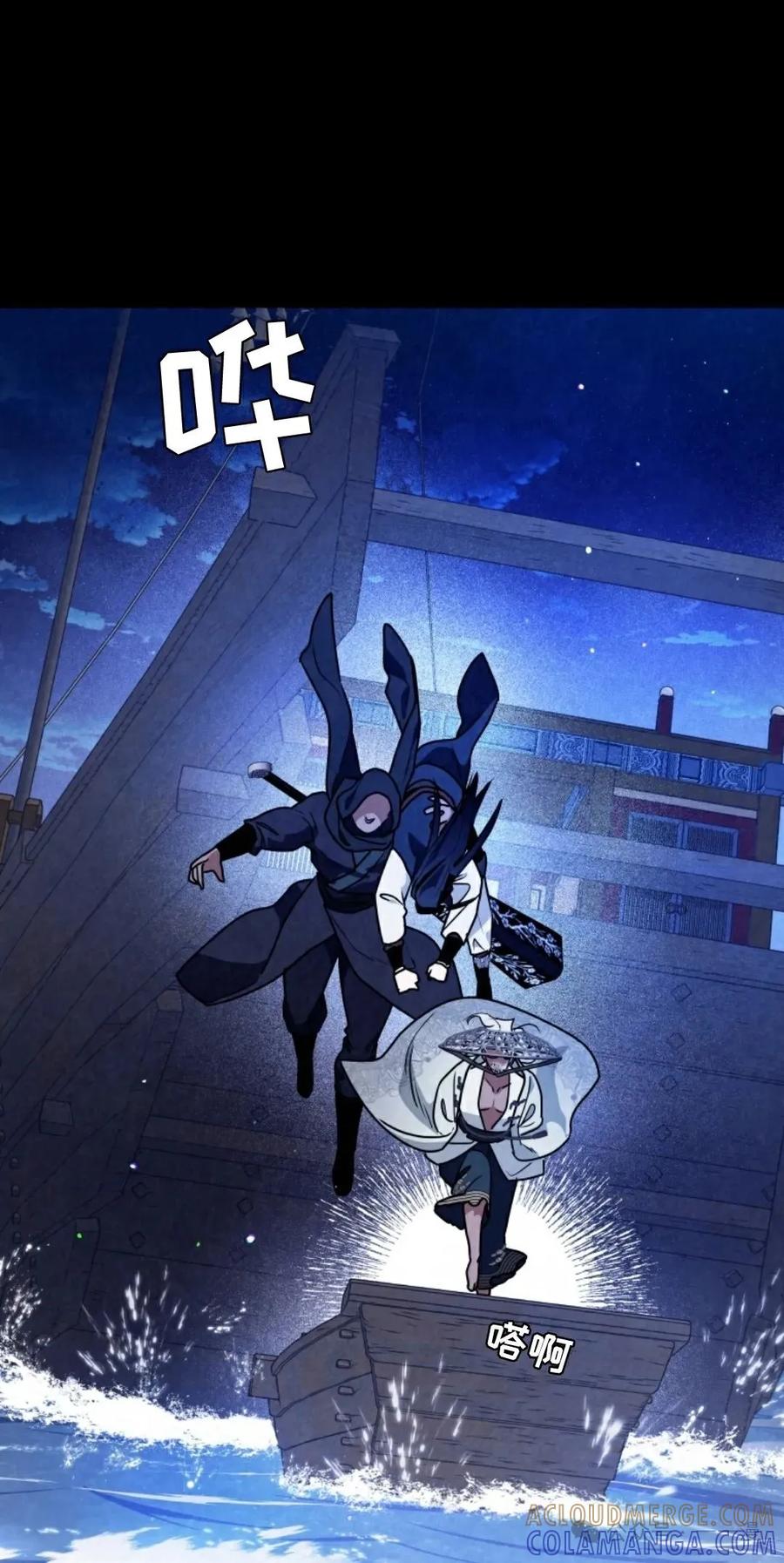 《天剑奇侠》第38话 第31页