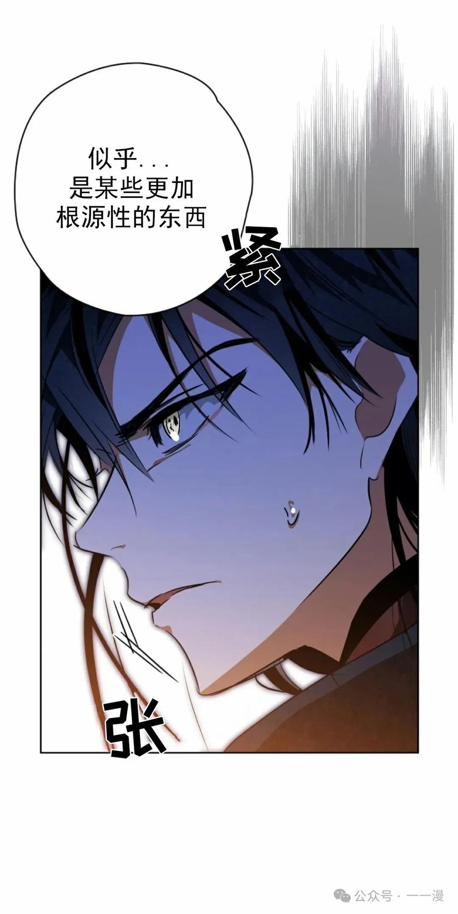 《天剑奇侠》第38话 第51页