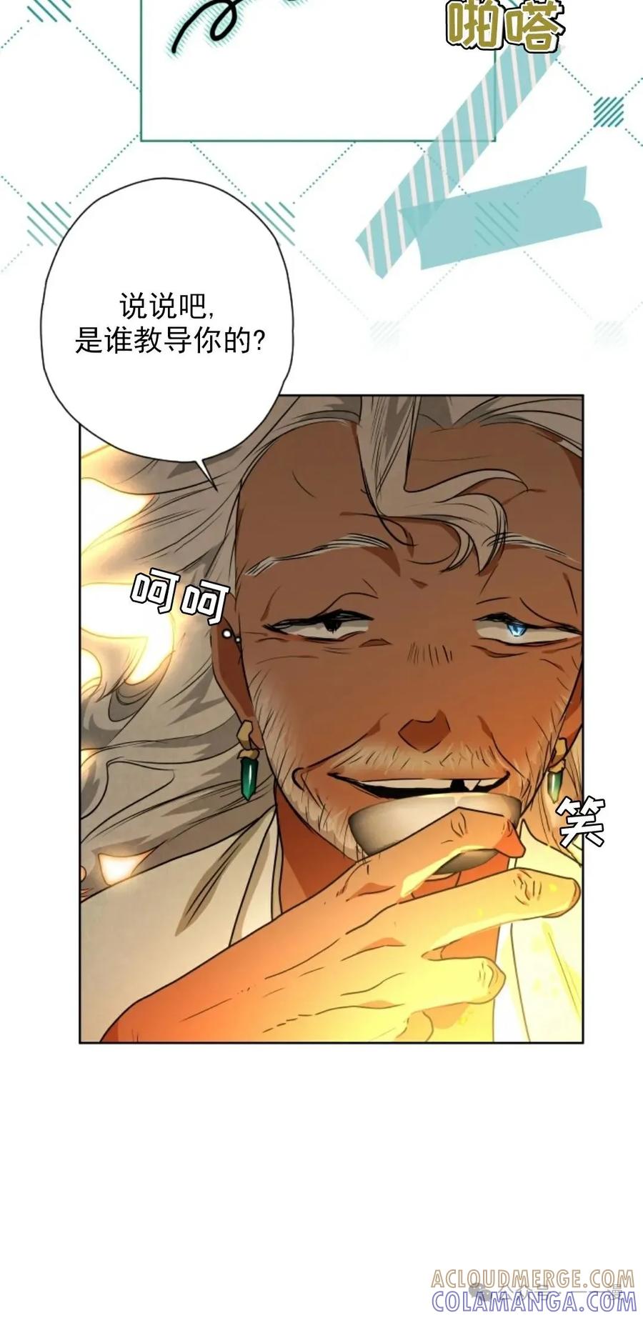 《天剑奇侠》第38话 第46页