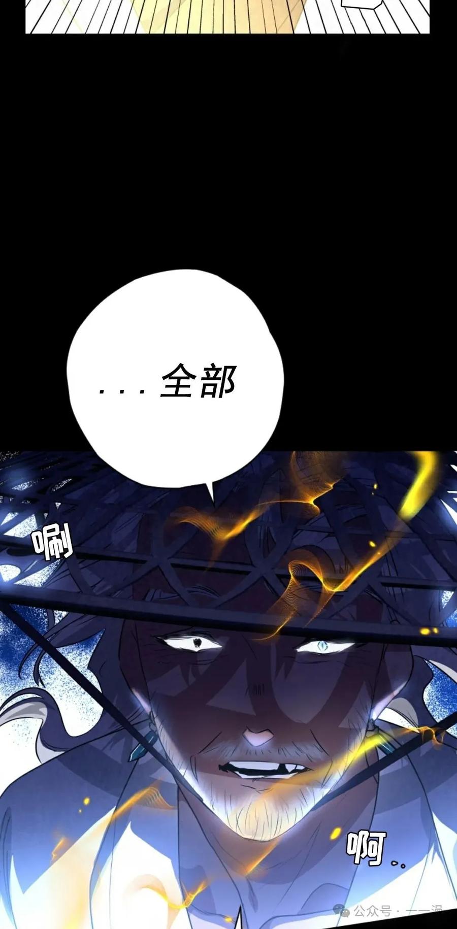 《天剑奇侠》第38话 第29页