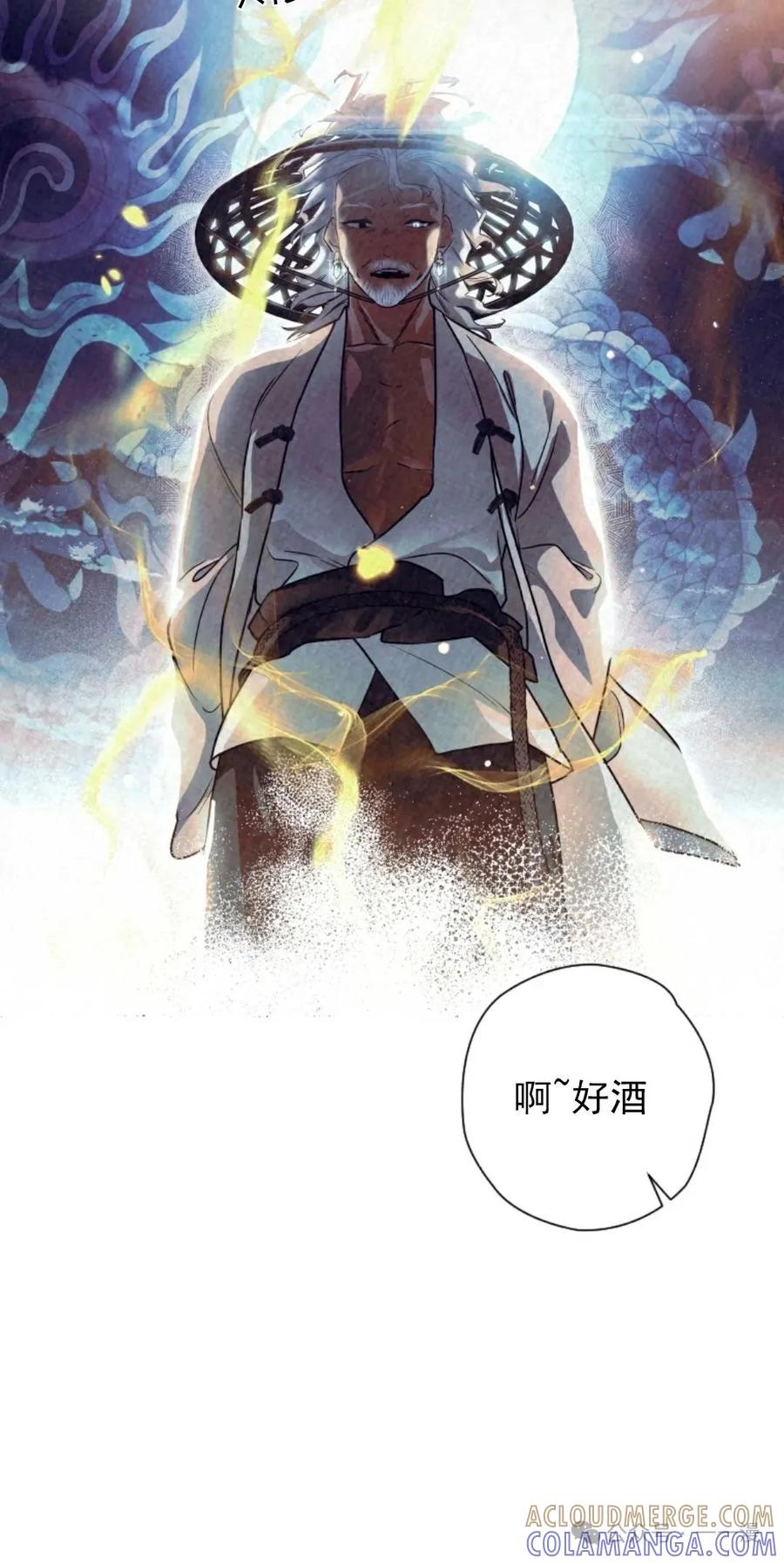《天剑奇侠》第38话 第40页