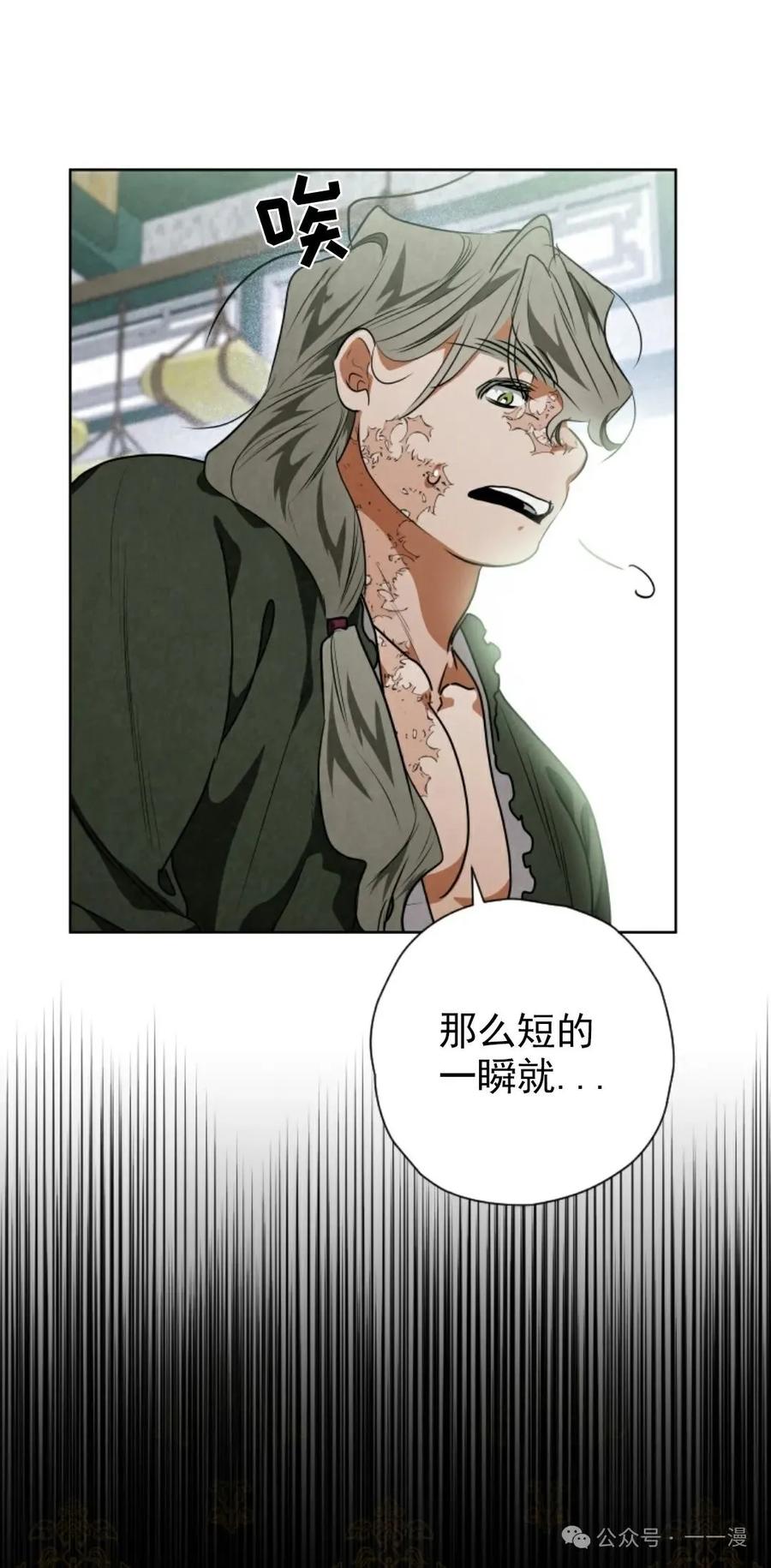 《天剑奇侠》第38话 第24页