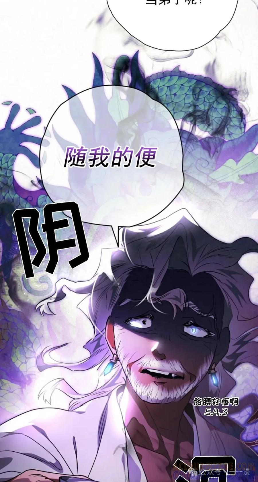《天剑奇侠》第38话 第64页