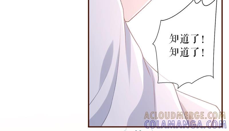 《女票芳龄30十》秦川的秘密 第58页