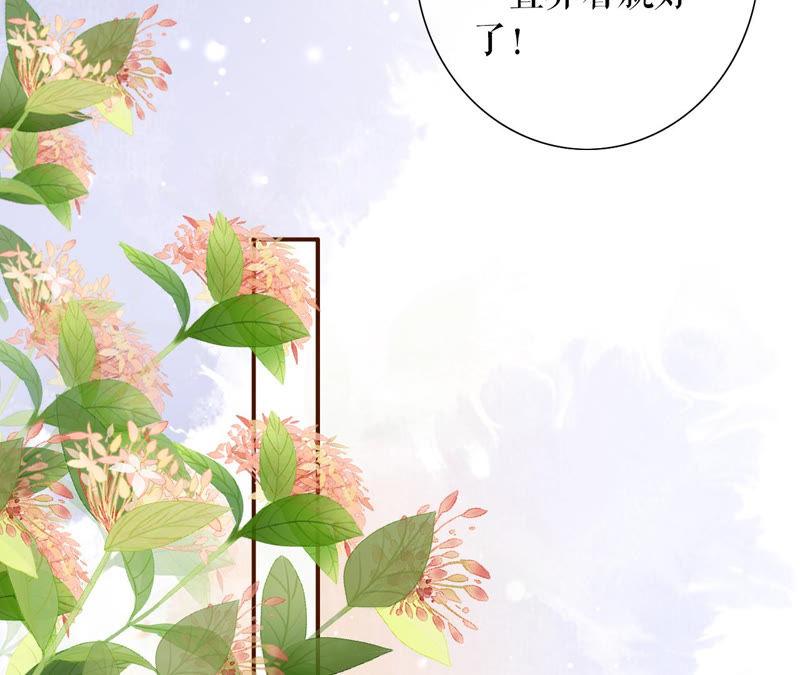 《女票芳龄30十》秦川的秘密 第15页