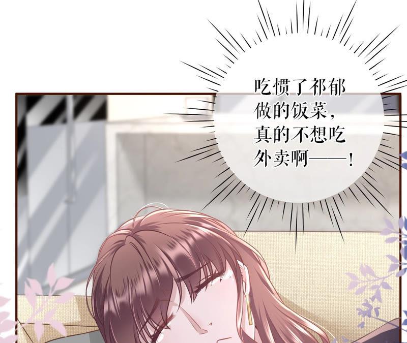 《女票芳龄30十》秦川的秘密 第9页