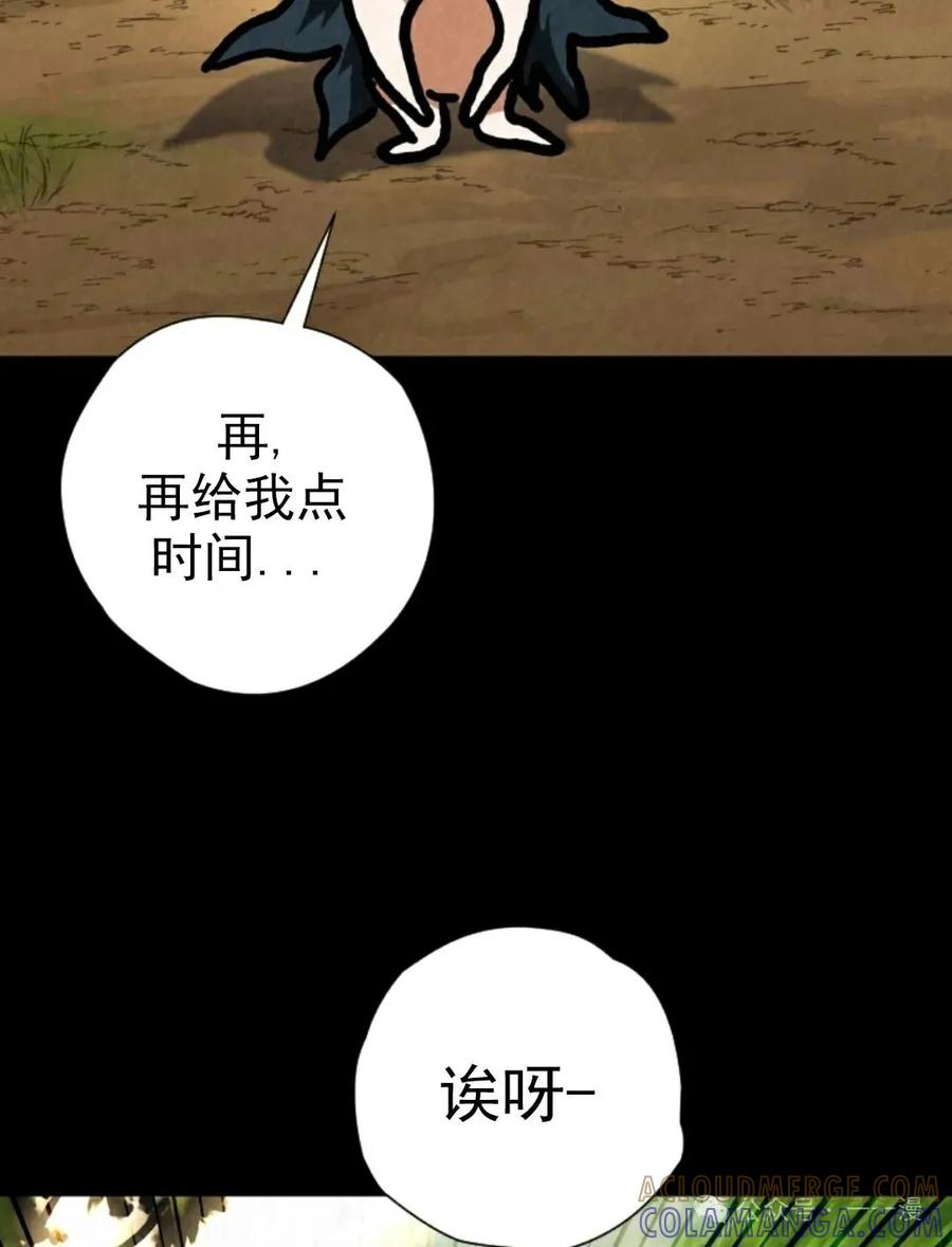 《天剑奇侠》第38话 第82页