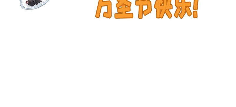 《女票芳龄30十》秦川的秘密 第80页