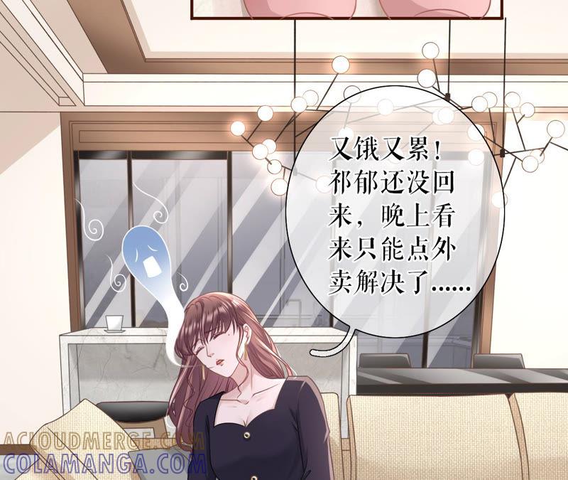 《女票芳龄30十》秦川的秘密 第7页