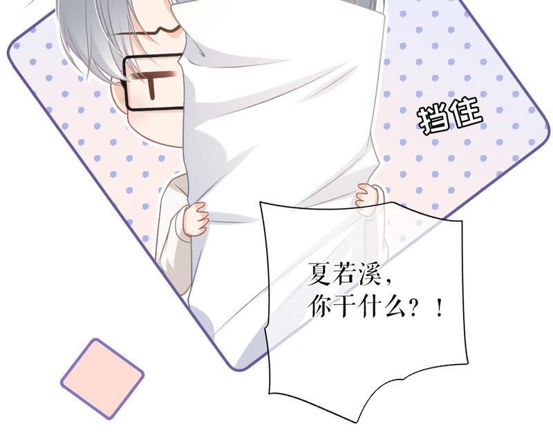 《女票芳龄30十》秦川的秘密 第50页