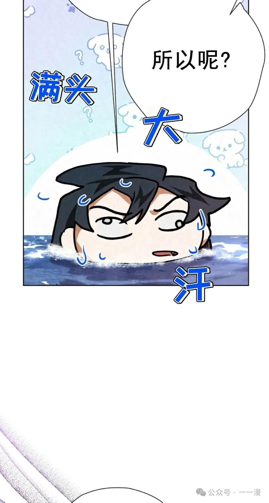 《天剑奇侠》第38话 第66页