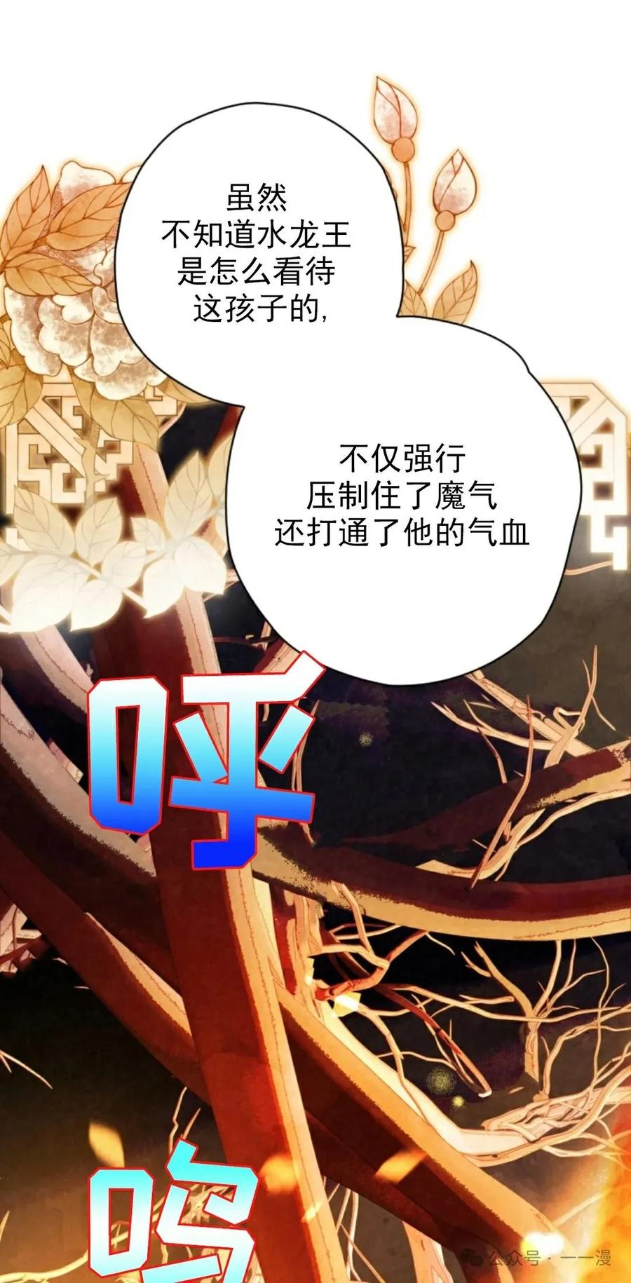 《天剑奇侠》第38话 第21页