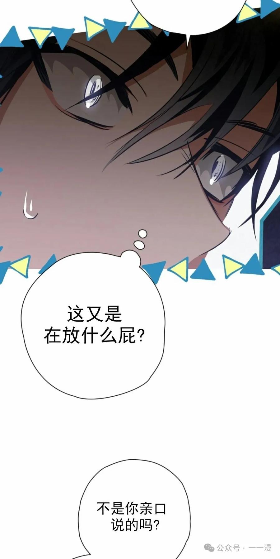 《天剑奇侠》第38话 第59页
