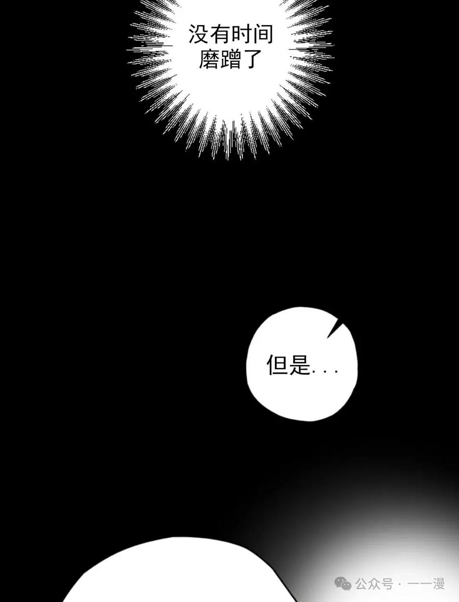 《天剑奇侠》第38话 第86页