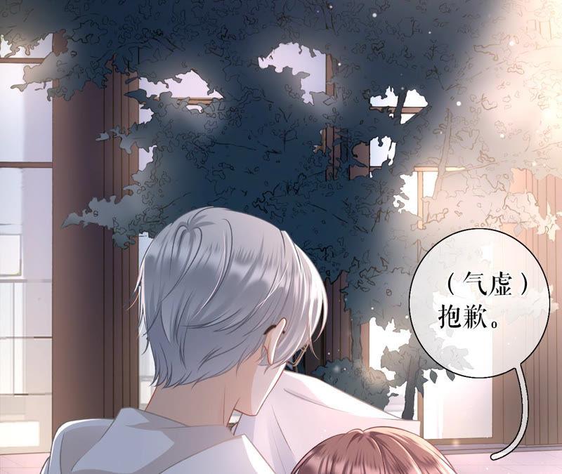 《女票芳龄30十》秦川的秘密 第39页