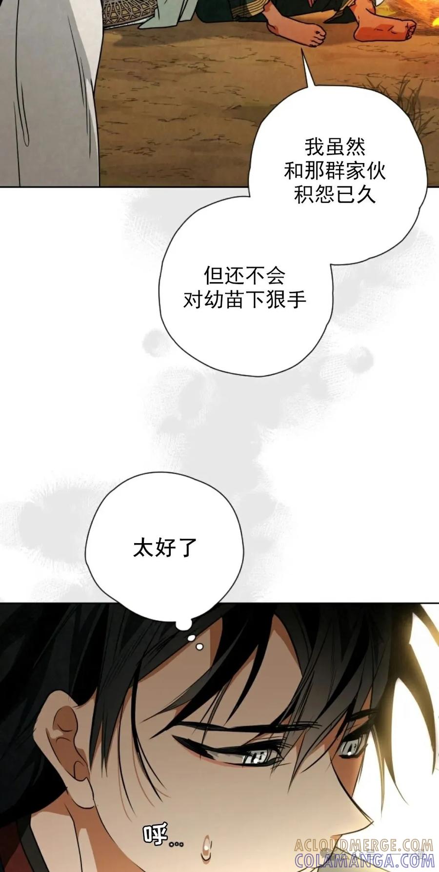 《天剑奇侠》第38话 第7页