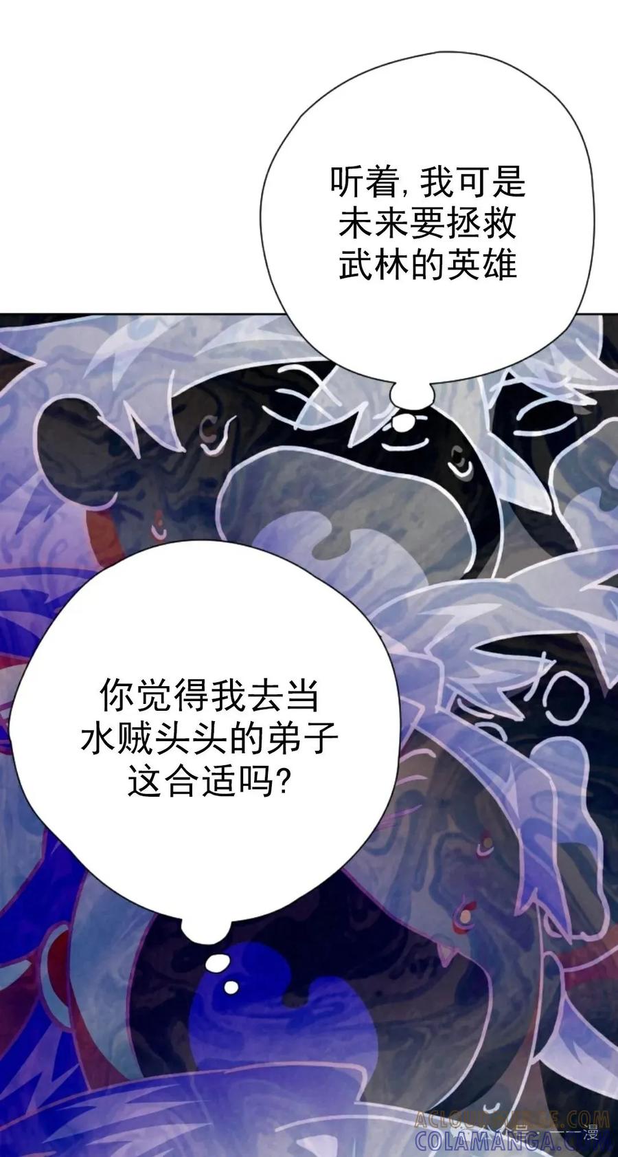 《天剑奇侠》第38话 第61页
