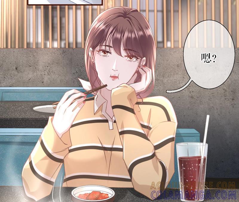 《女票芳龄30十》秦川的秘密 第67页