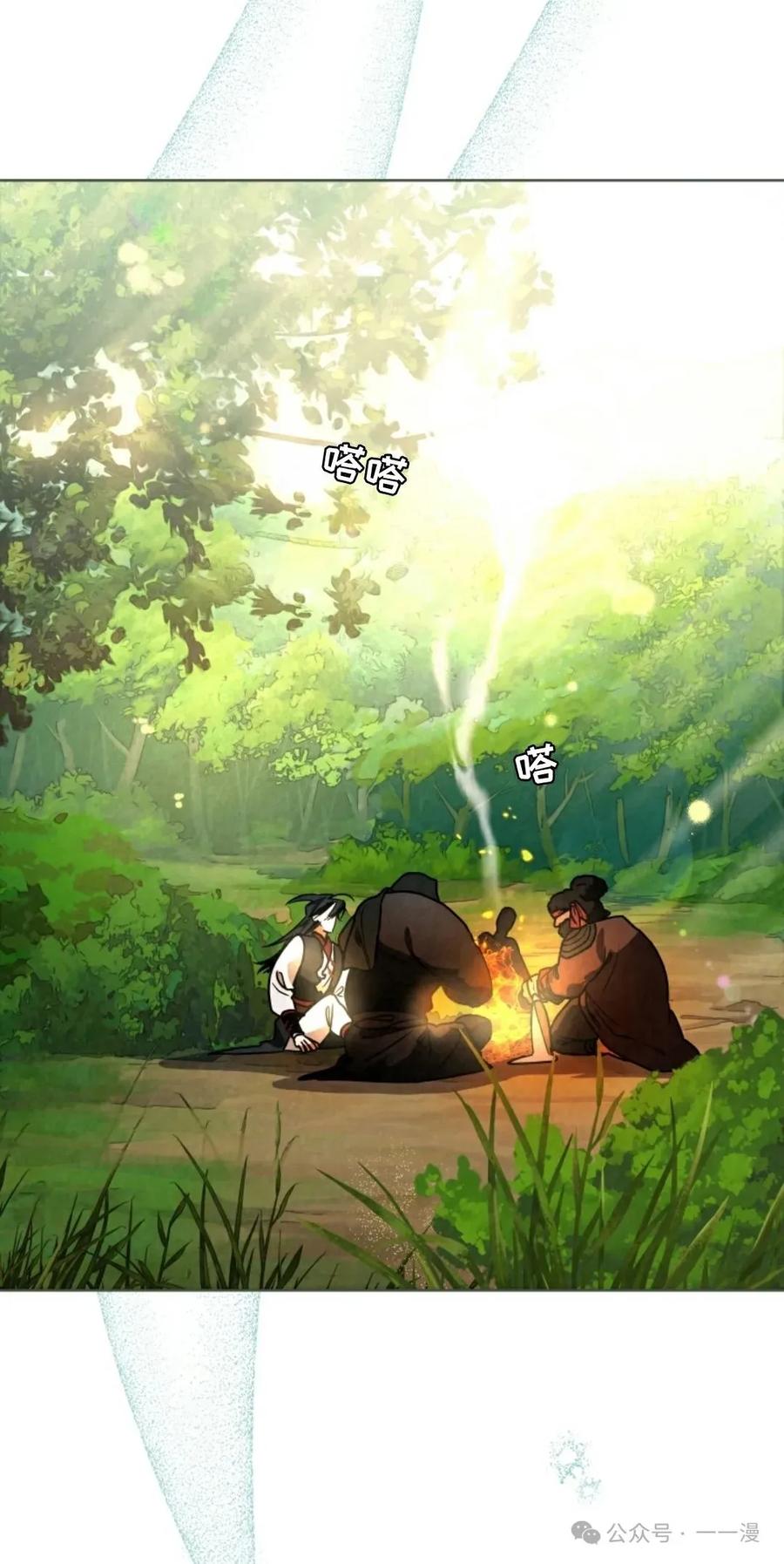 《天剑奇侠》第38话 第35页