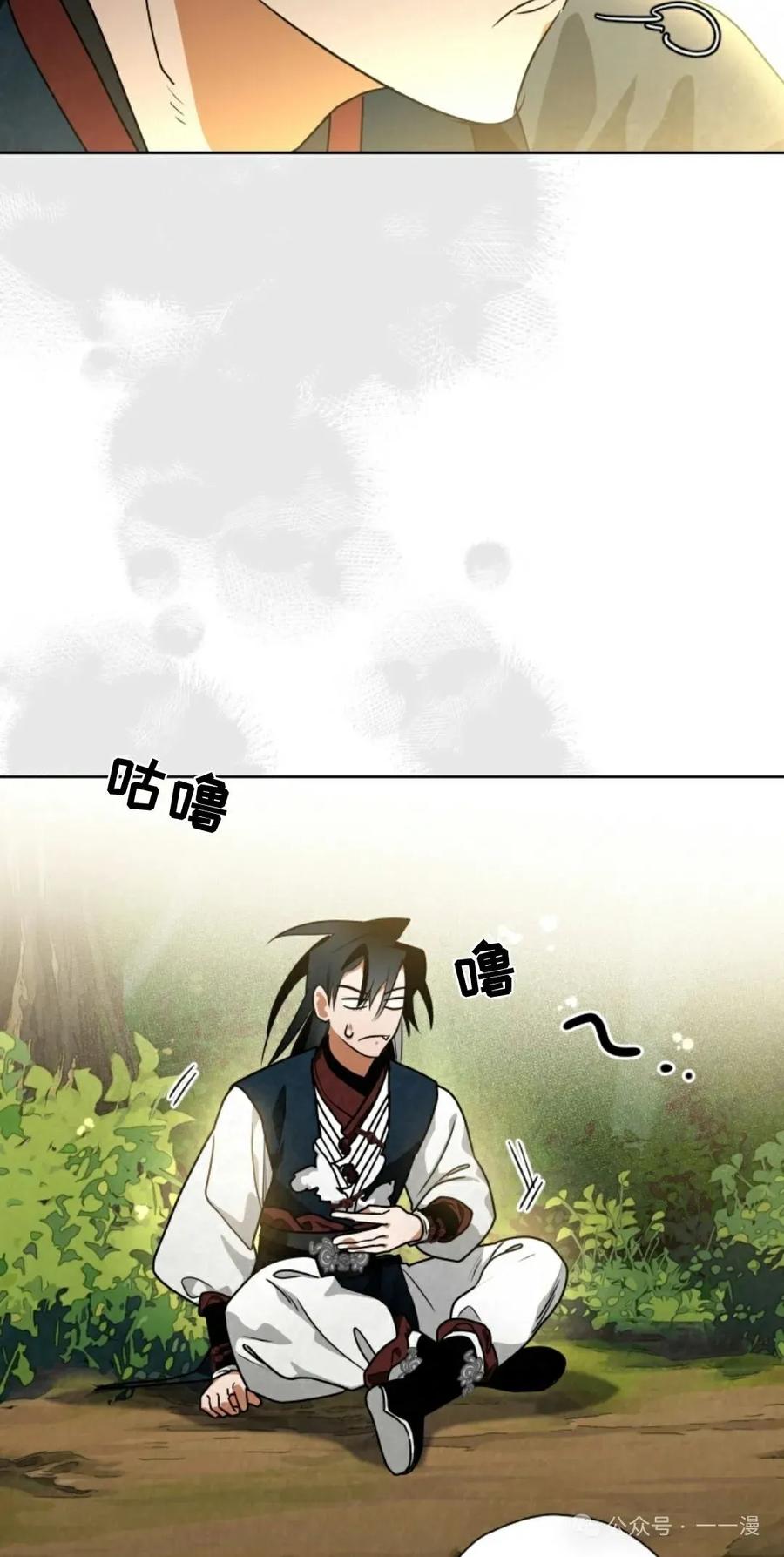 《天剑奇侠》第38话 第8页
