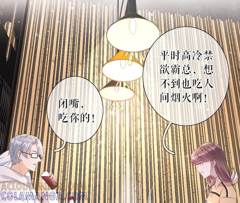 《女票芳龄30十》秦川的秘密 第64页