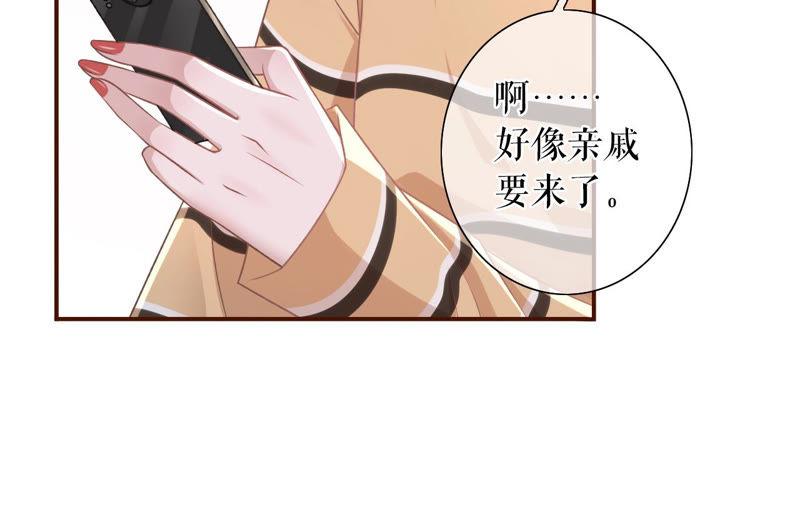 《女票芳龄30十》秦川的秘密 第23页