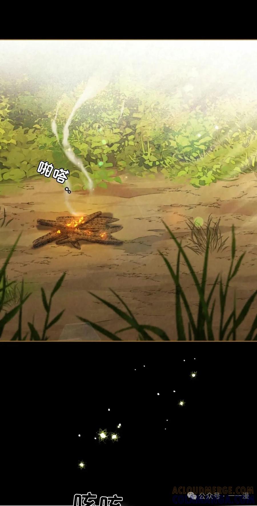 《天剑奇侠》第38话 第79页