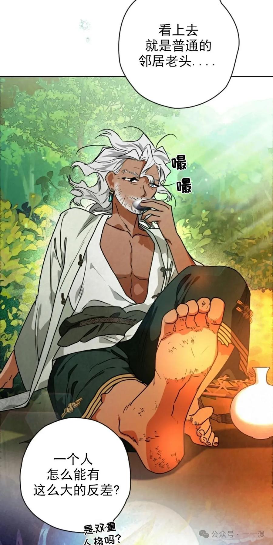 《天剑奇侠》第38话 第39页