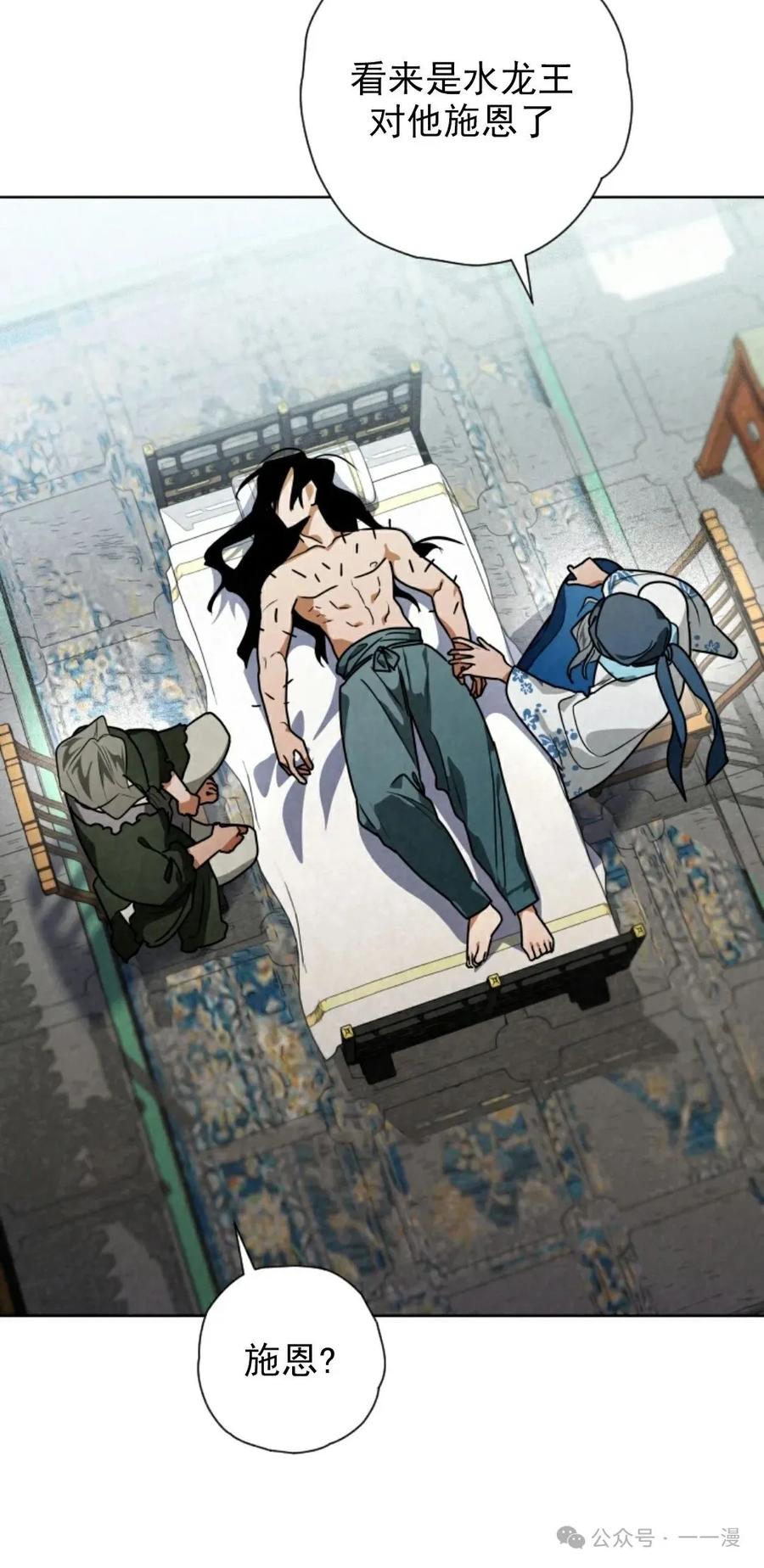 《天剑奇侠》第38话 第18页