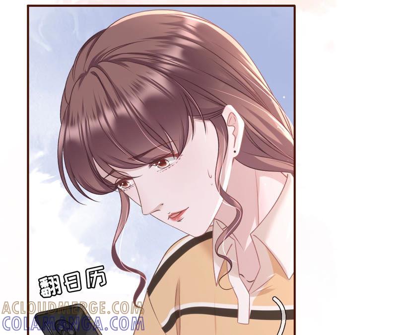 《女票芳龄30十》秦川的秘密 第22页