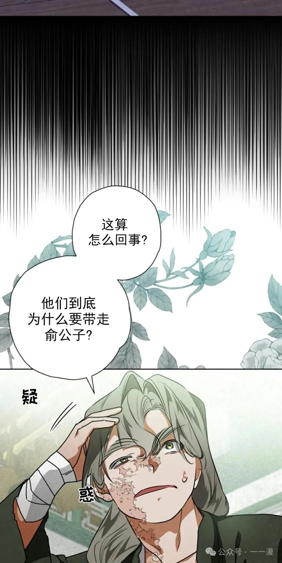 《天剑奇侠》第38话 第33页