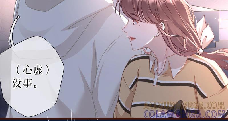 《女票芳龄30十》秦川的秘密 第40页