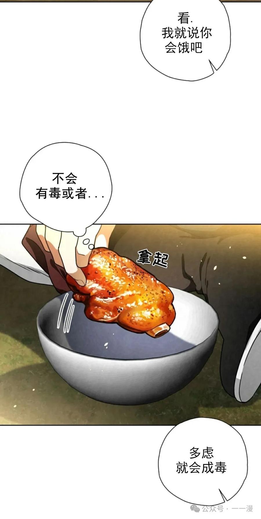 《天剑奇侠》第38话 第9页