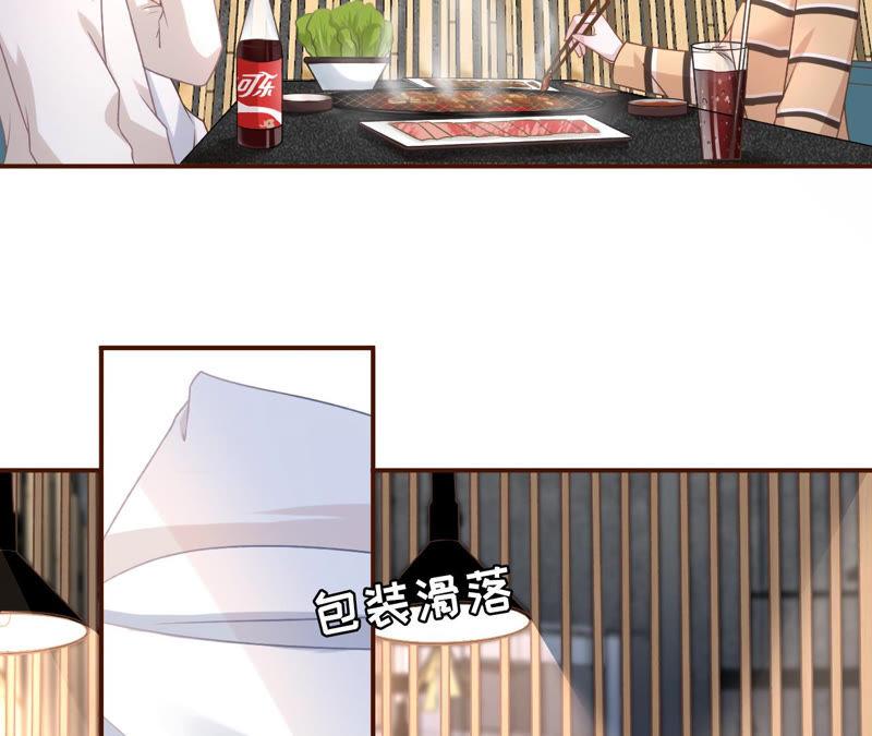 《女票芳龄30十》秦川的秘密 第65页