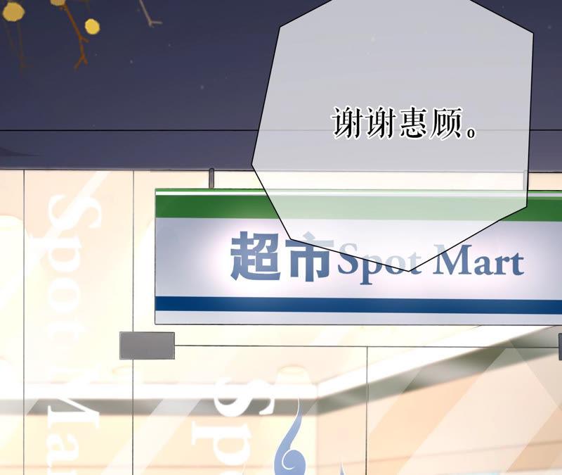 《女票芳龄30十》秦川的秘密 第33页
