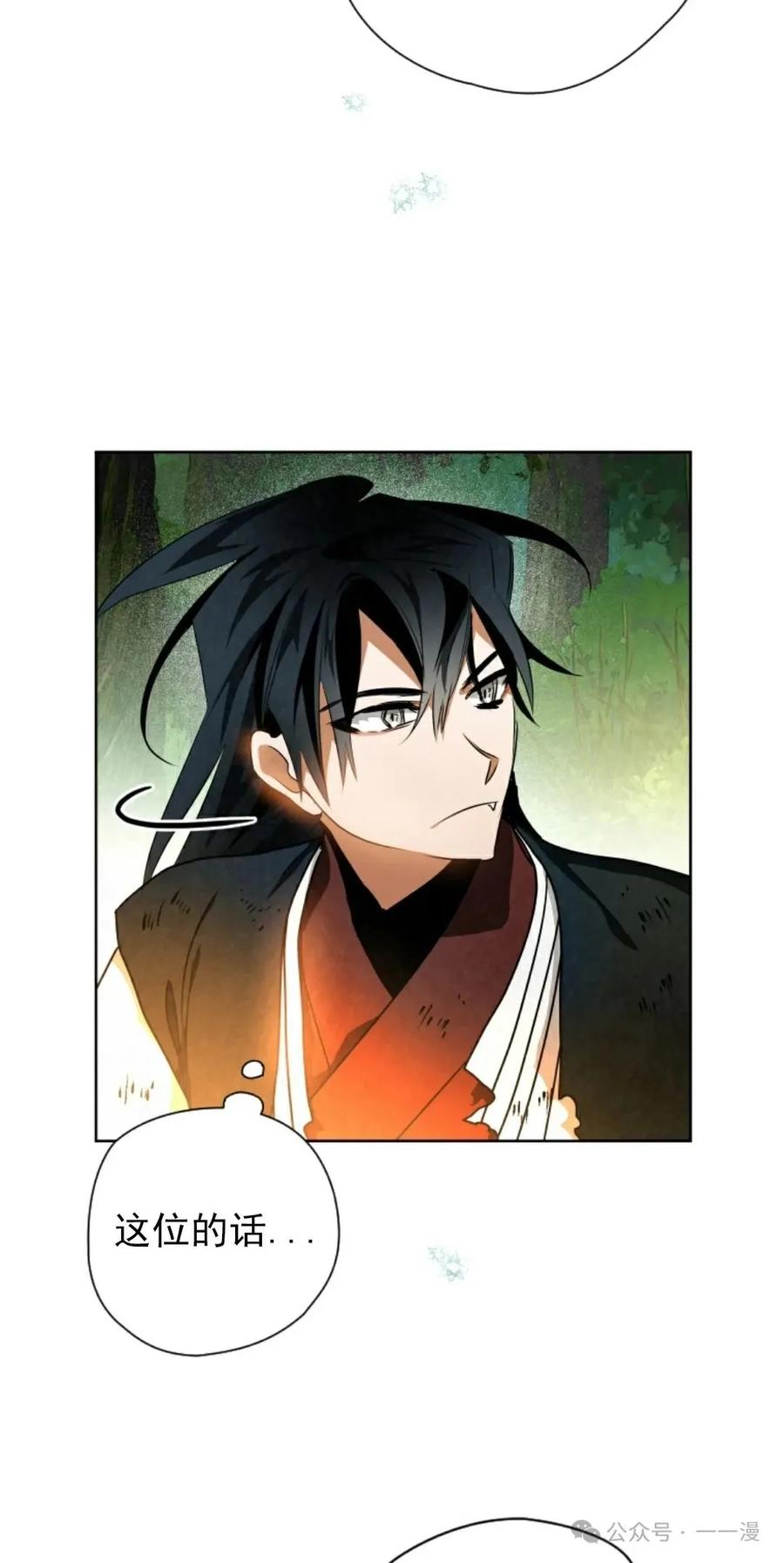 《天剑奇侠》第38话 第38页