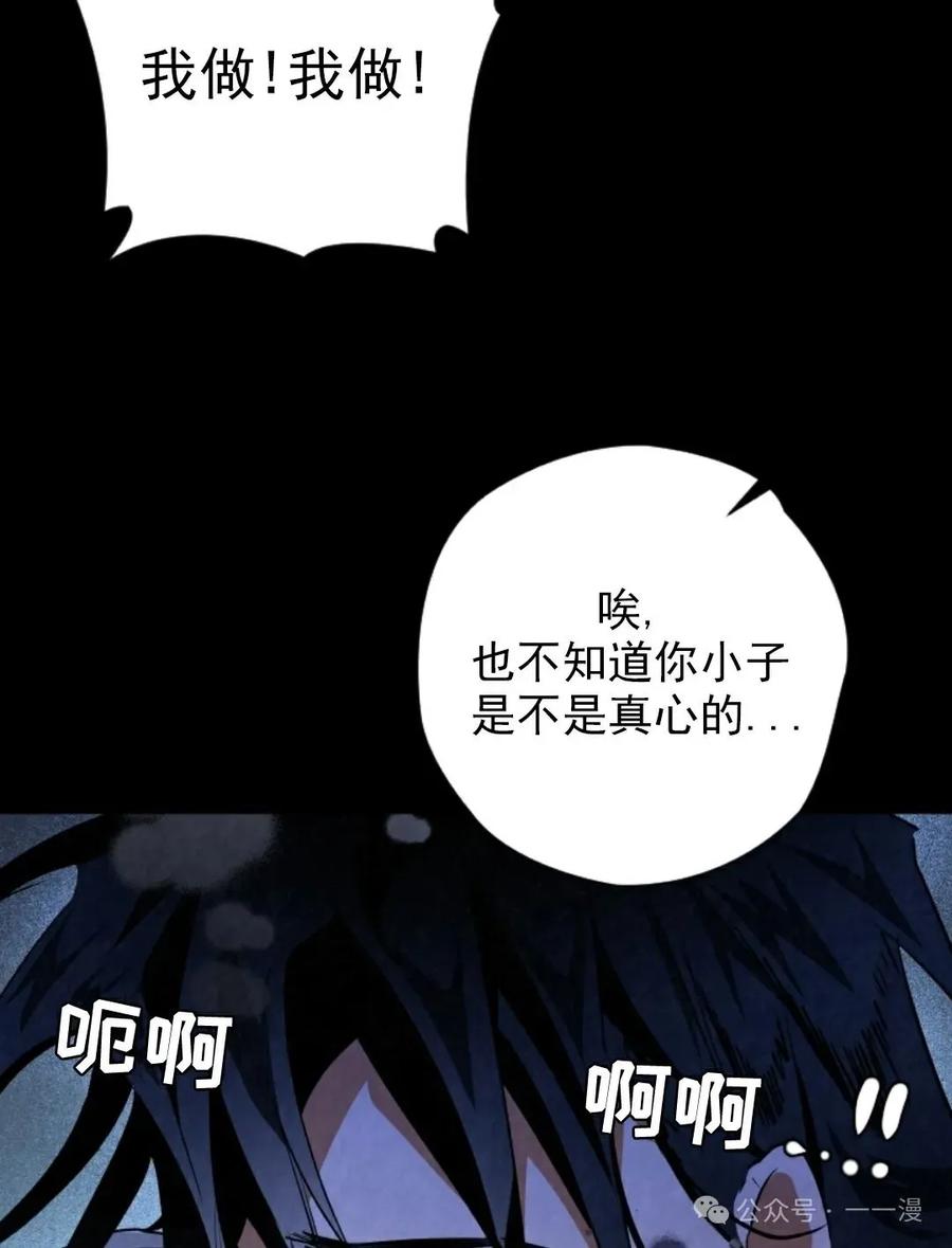 《天剑奇侠》第38话 第84页