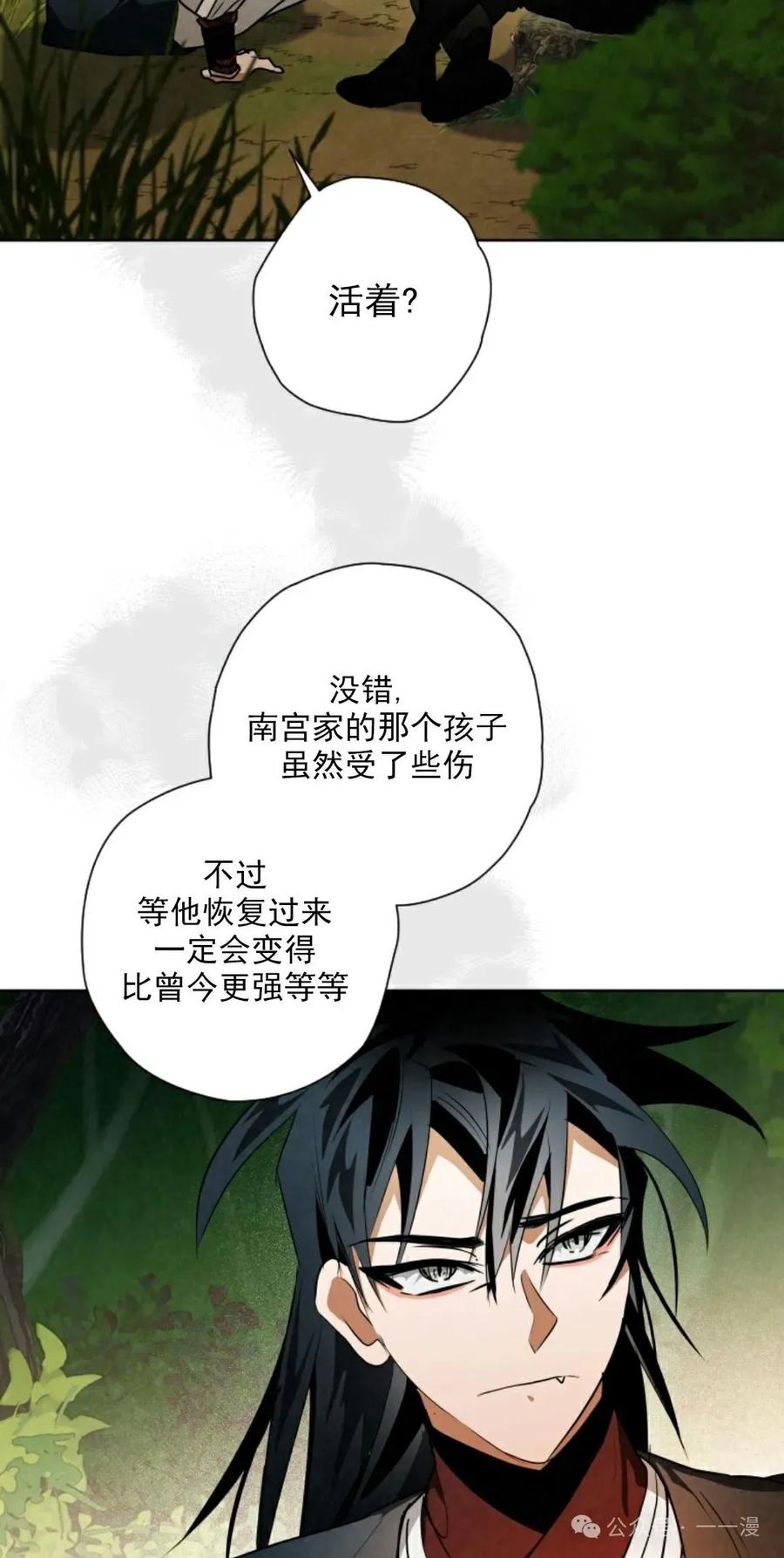 《天剑奇侠》第38话 第5页