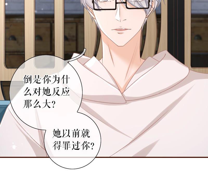 《女票芳龄30十》故意设套 第11页
