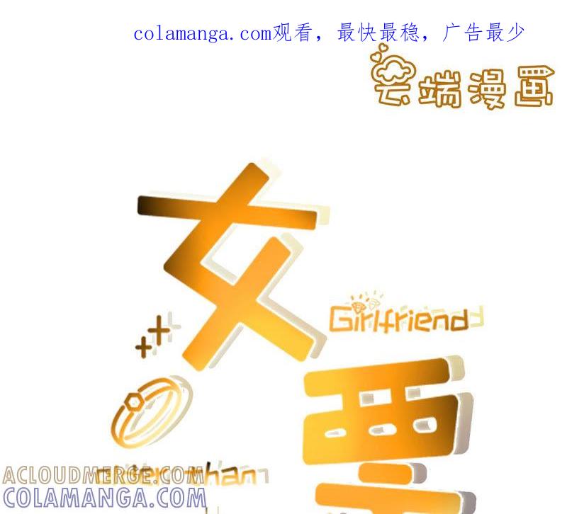 《女票芳龄30十》故意设套 第1页