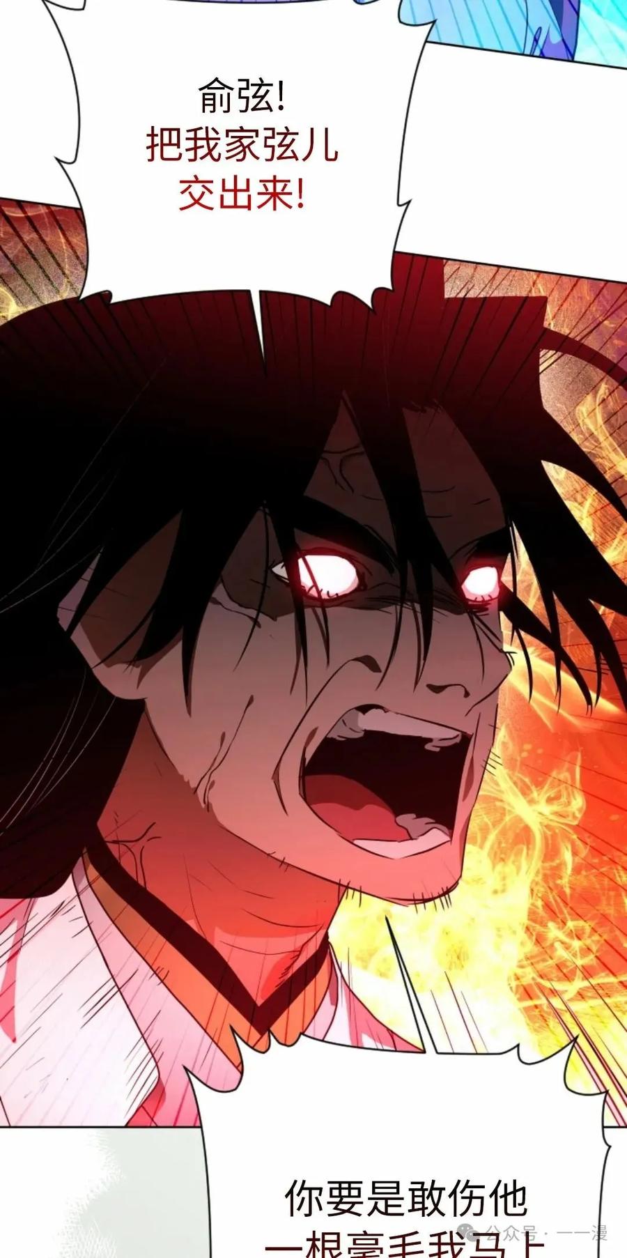 《天剑奇侠》第39话 第32页