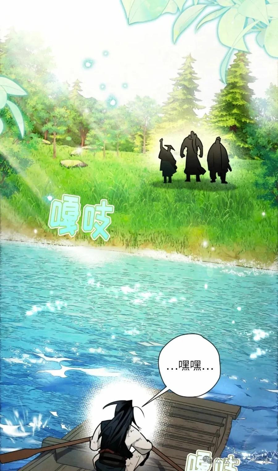 《天剑奇侠》第39话 第15页