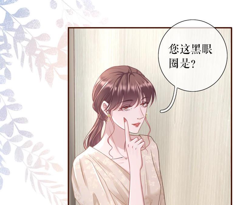 《女票芳龄30十》故意设套 第41页