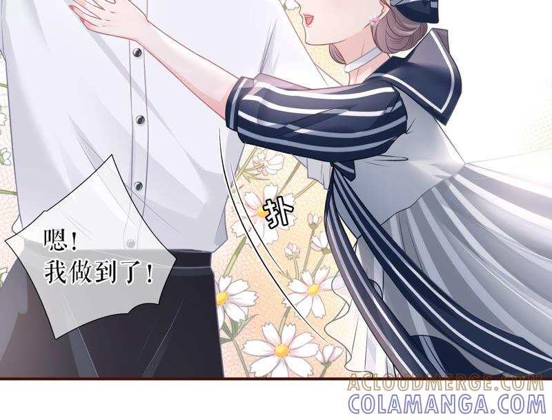 《女票芳龄30十》故意设套 第61页