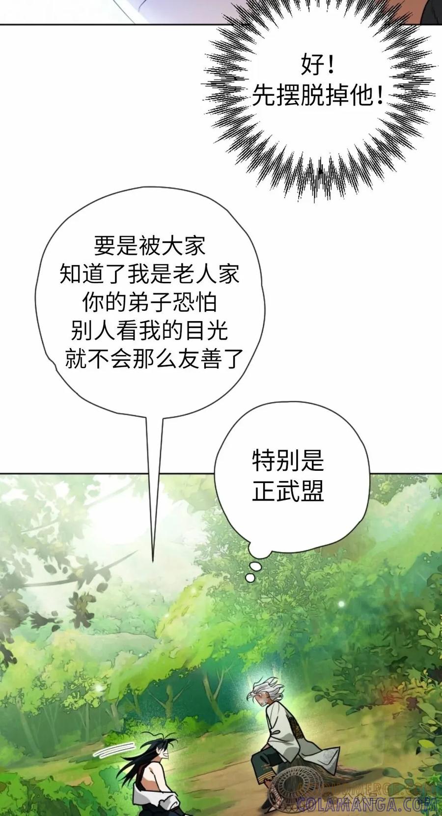 《天剑奇侠》第39话 第4页