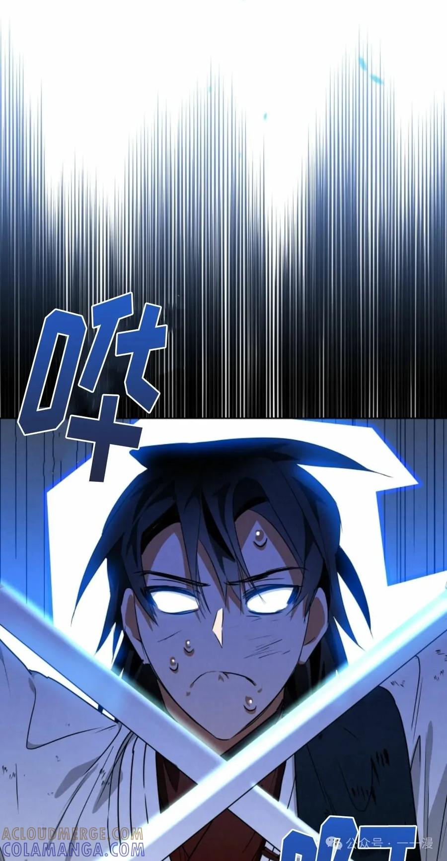 《天剑奇侠》第39话 第61页