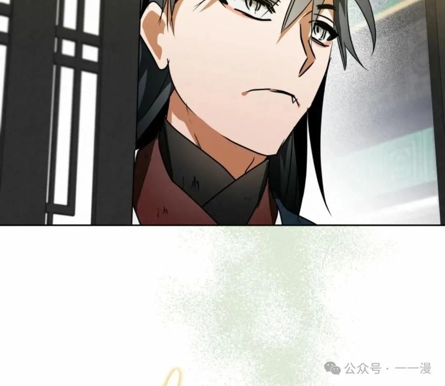 《天剑奇侠》第39话 第87页