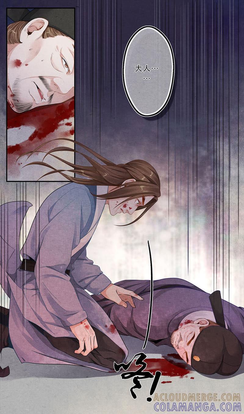 《夔（kui）龙玉》第三十九话 兄 第5页